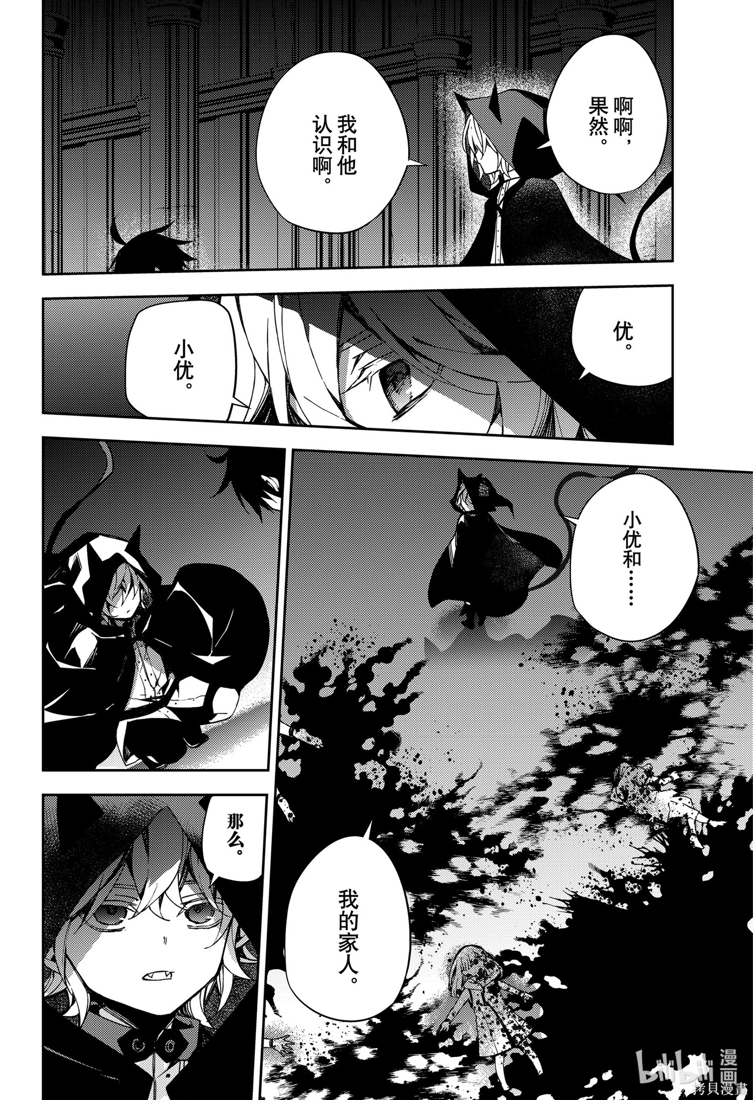 第104話 第22页