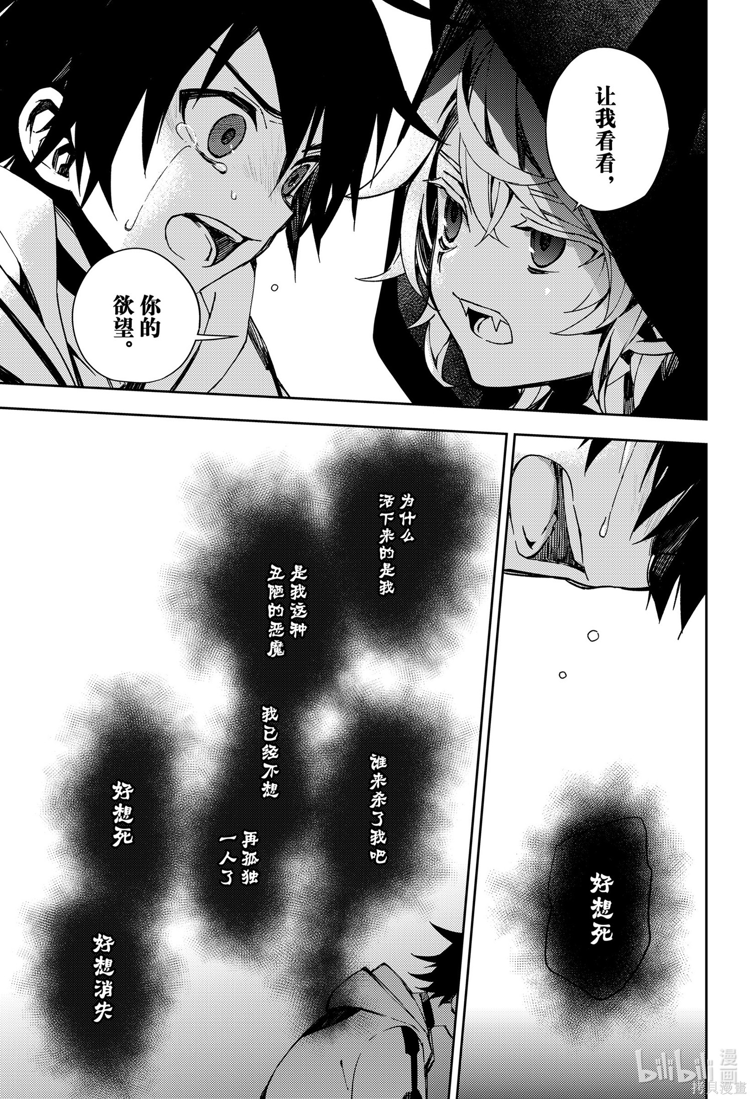 第104話 第23页
