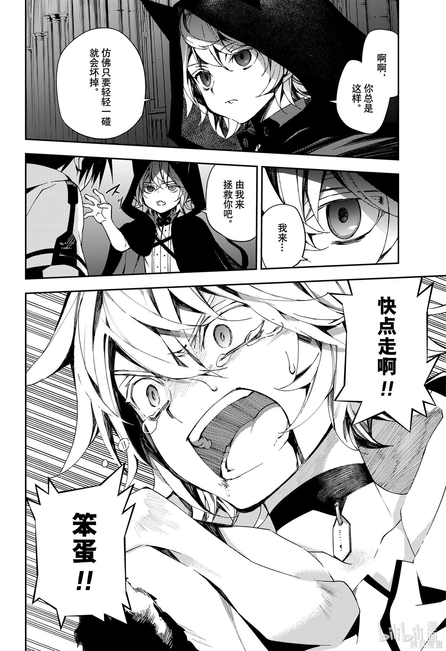 第104話 第24页