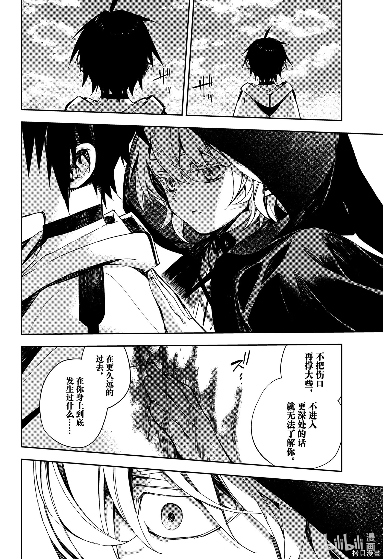 第104話 第28页
