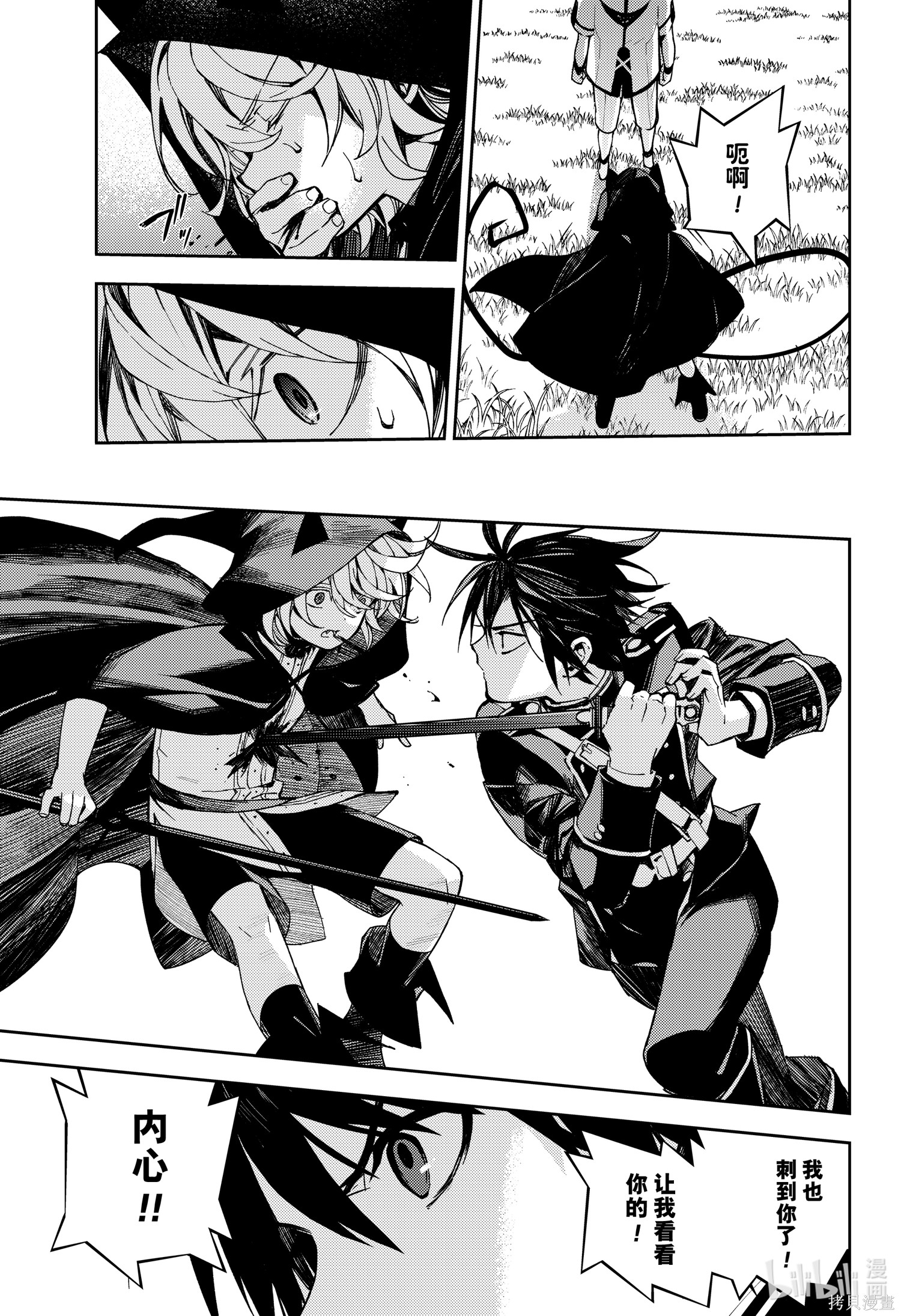 第104話 第29页