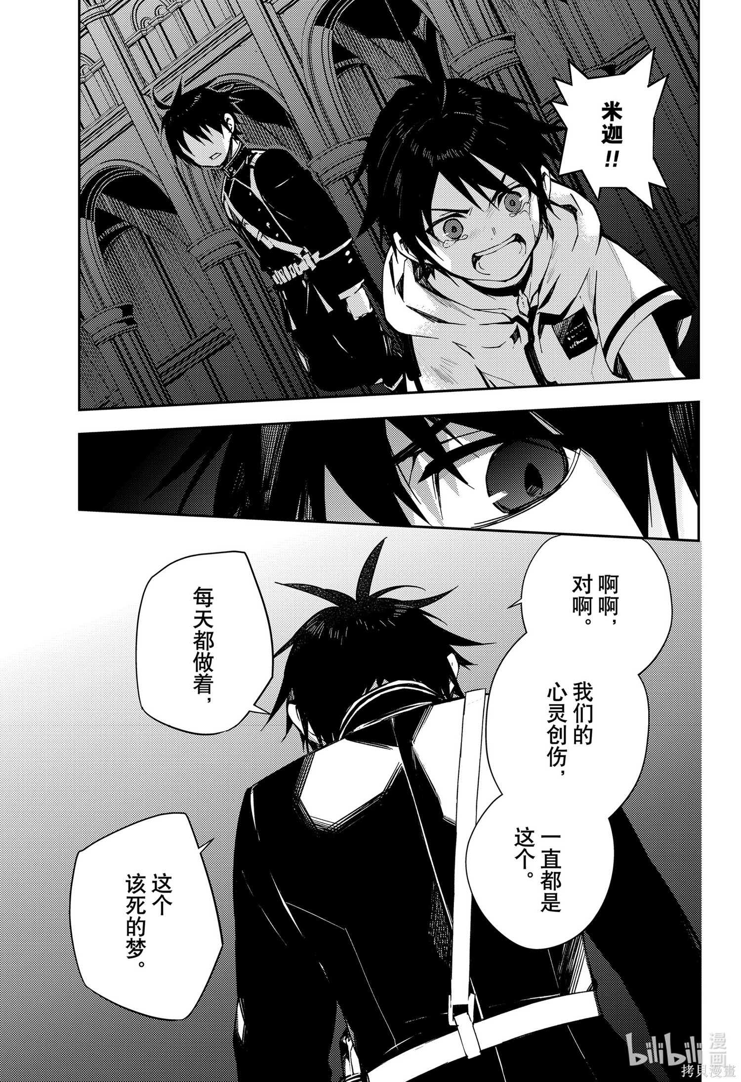 第104話 第31页