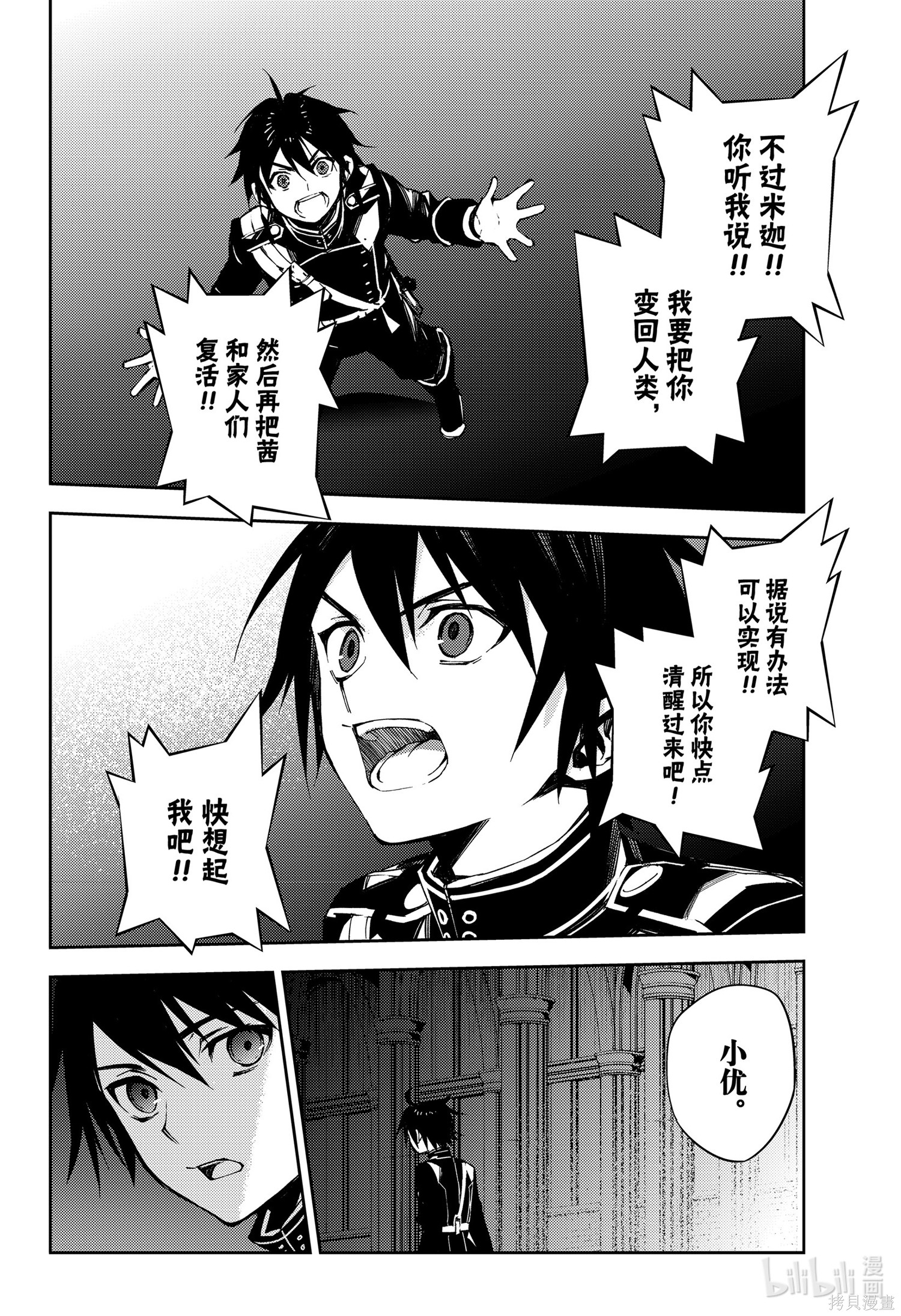 第104話 第32页