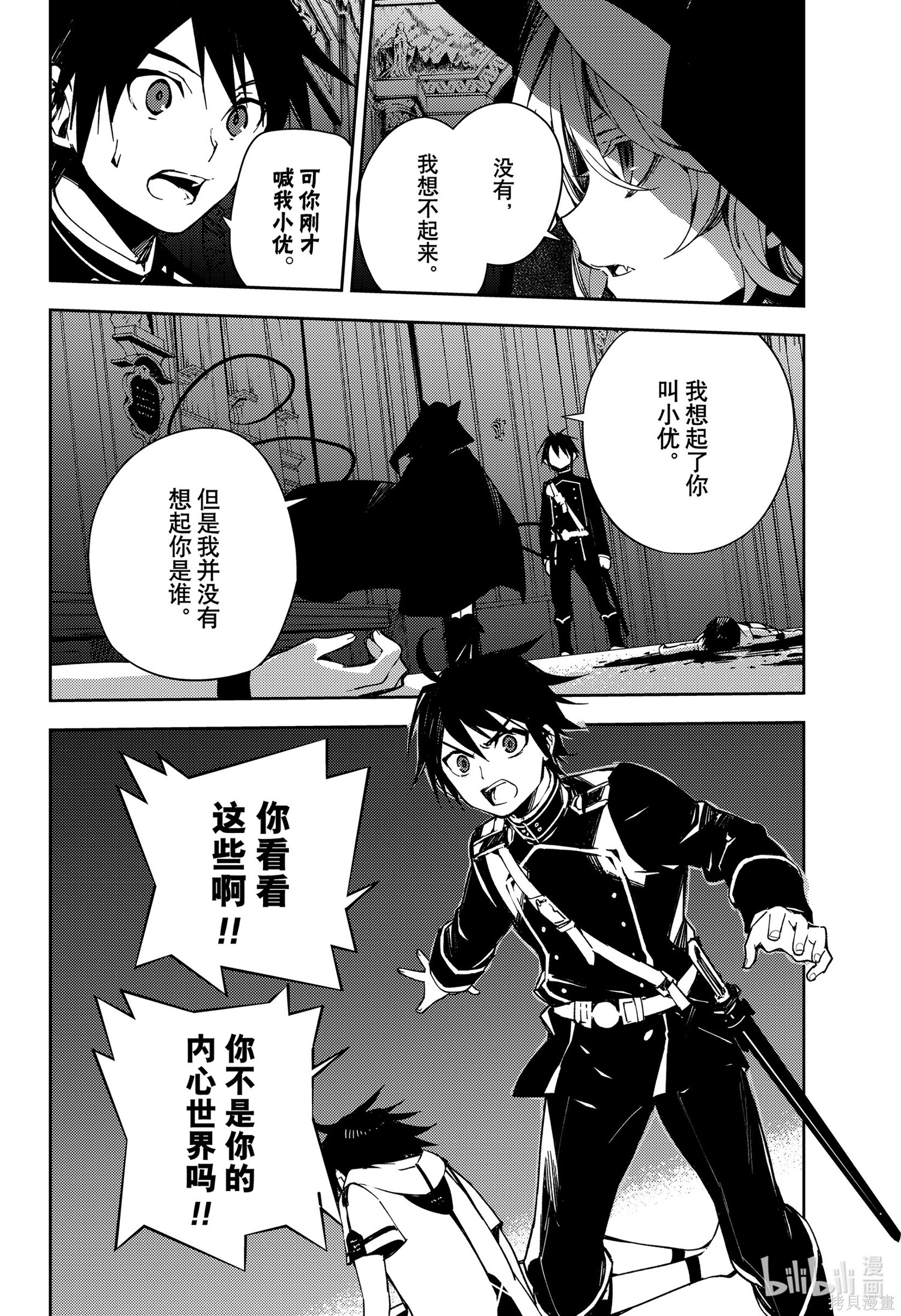 第104話 第34页