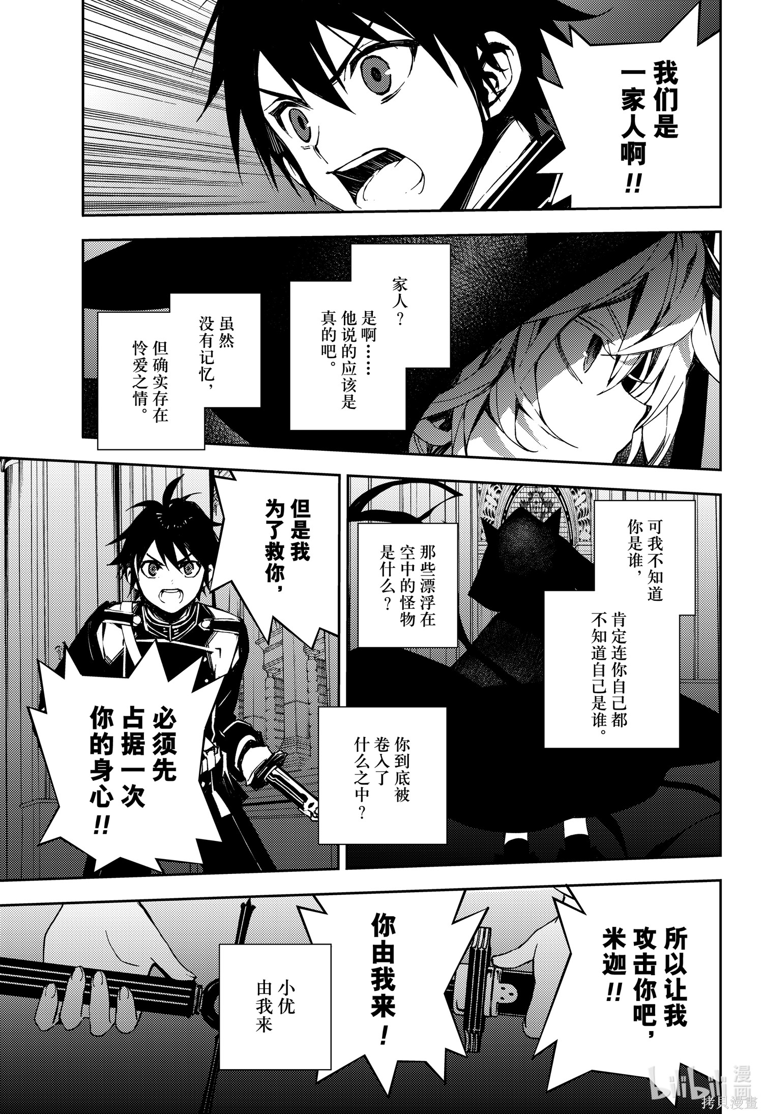第104話 第35页