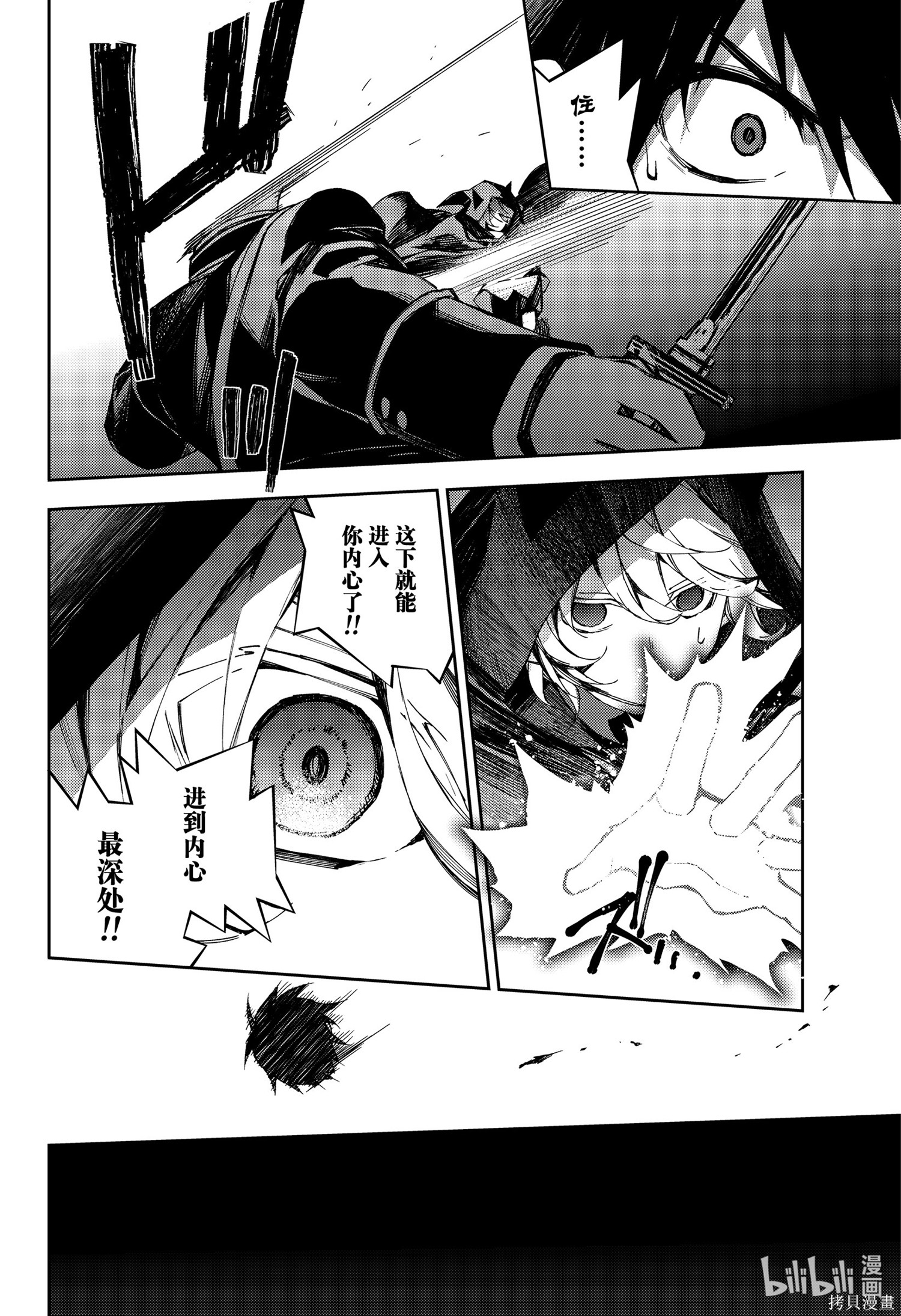 第104話 第38页