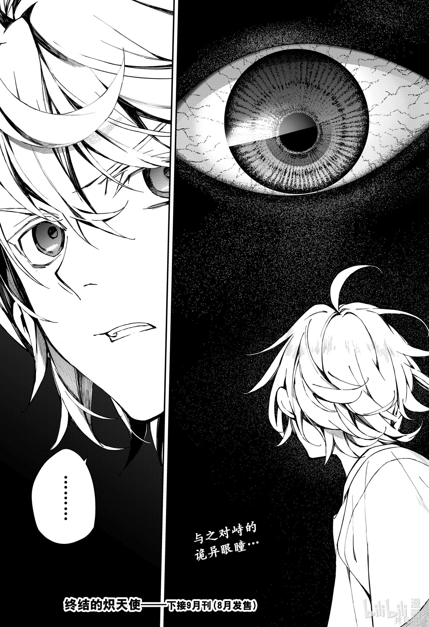 第104話 第41页