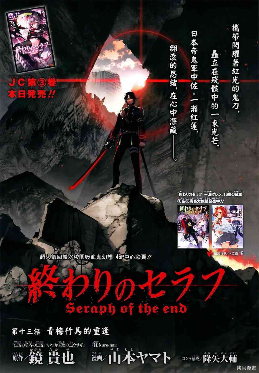 13话 第2页