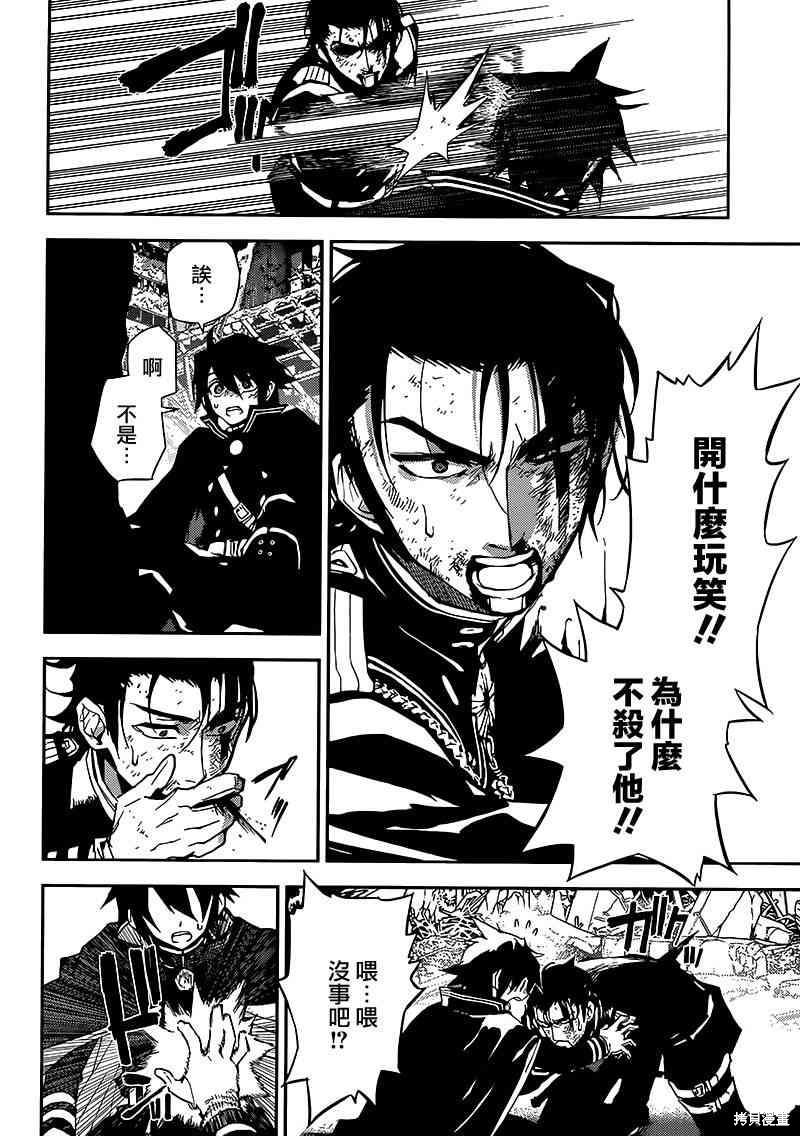 13话 第7页