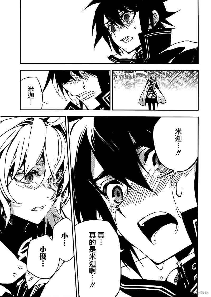 13话 第16页