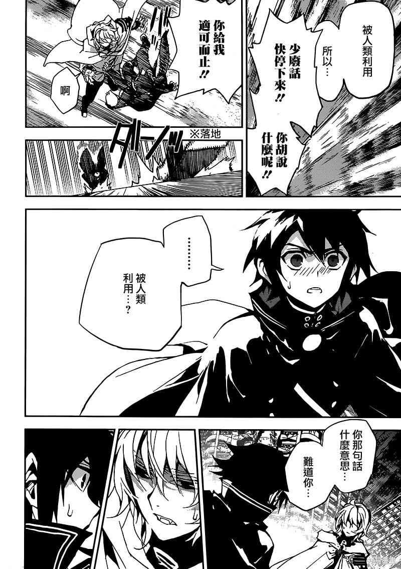 13话 第27页