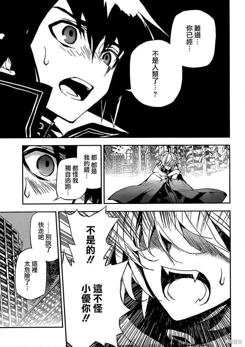 13话 第28页