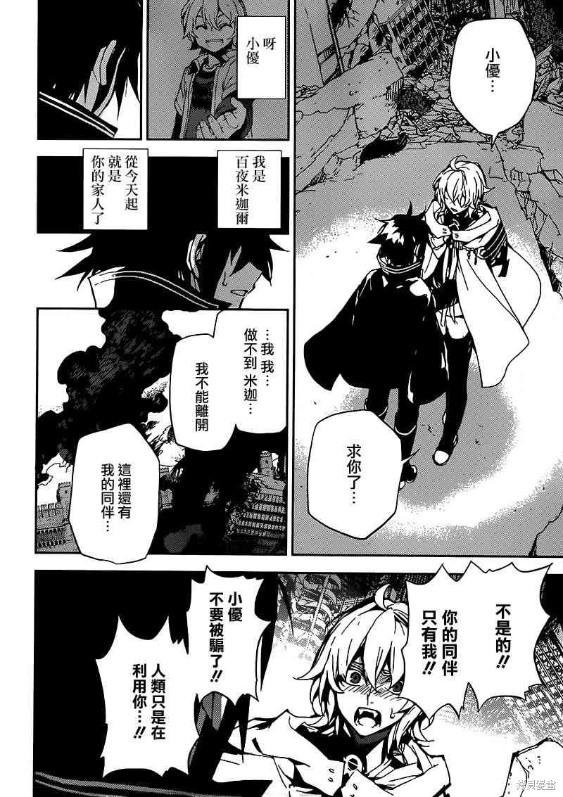 13话 第29页