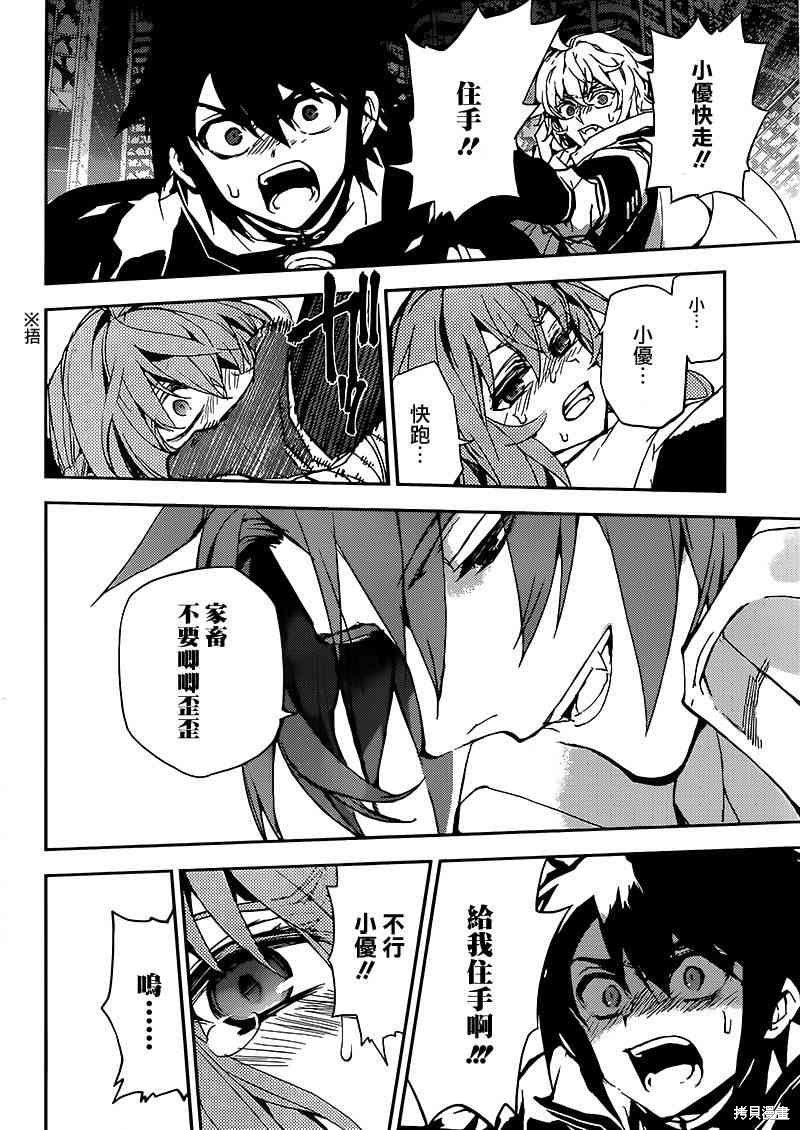 13话 第33页