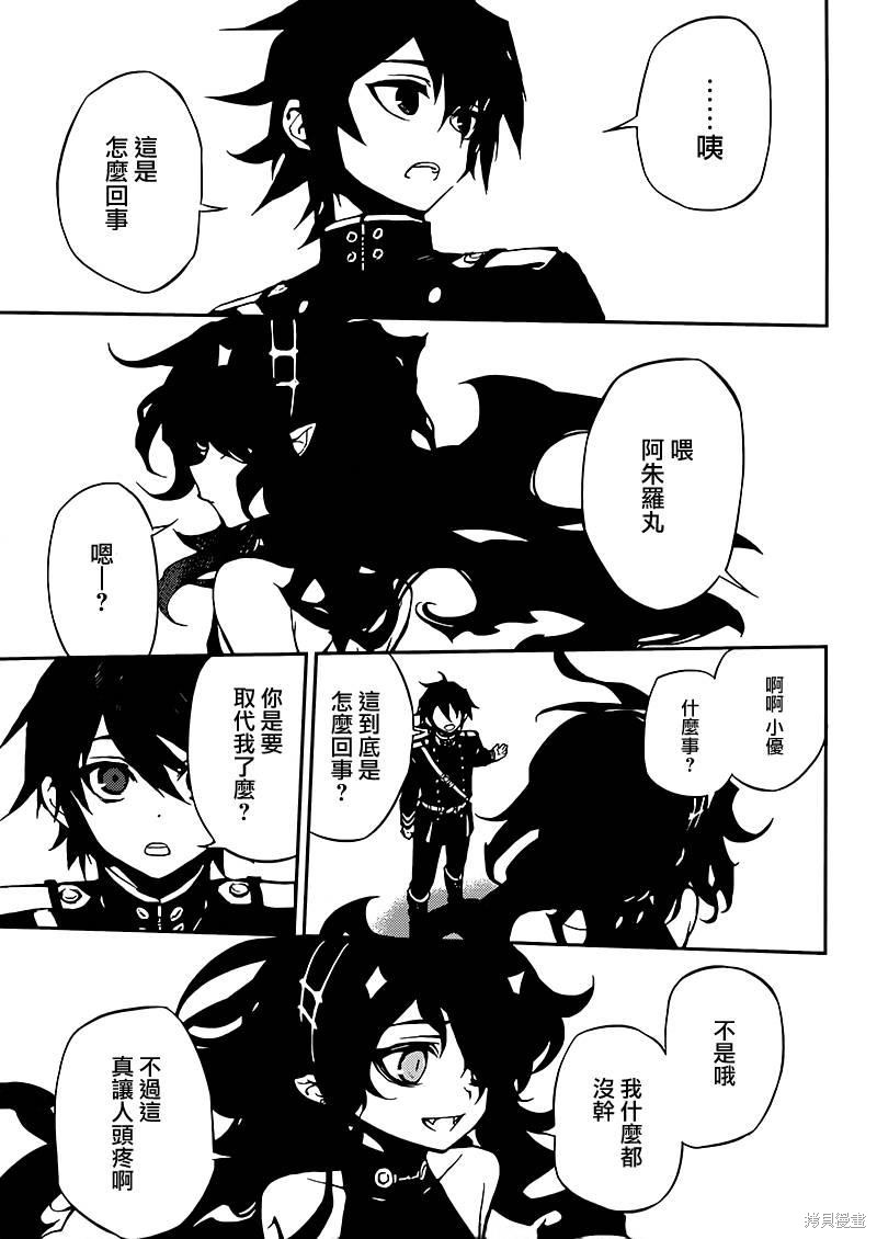 13话 第36页