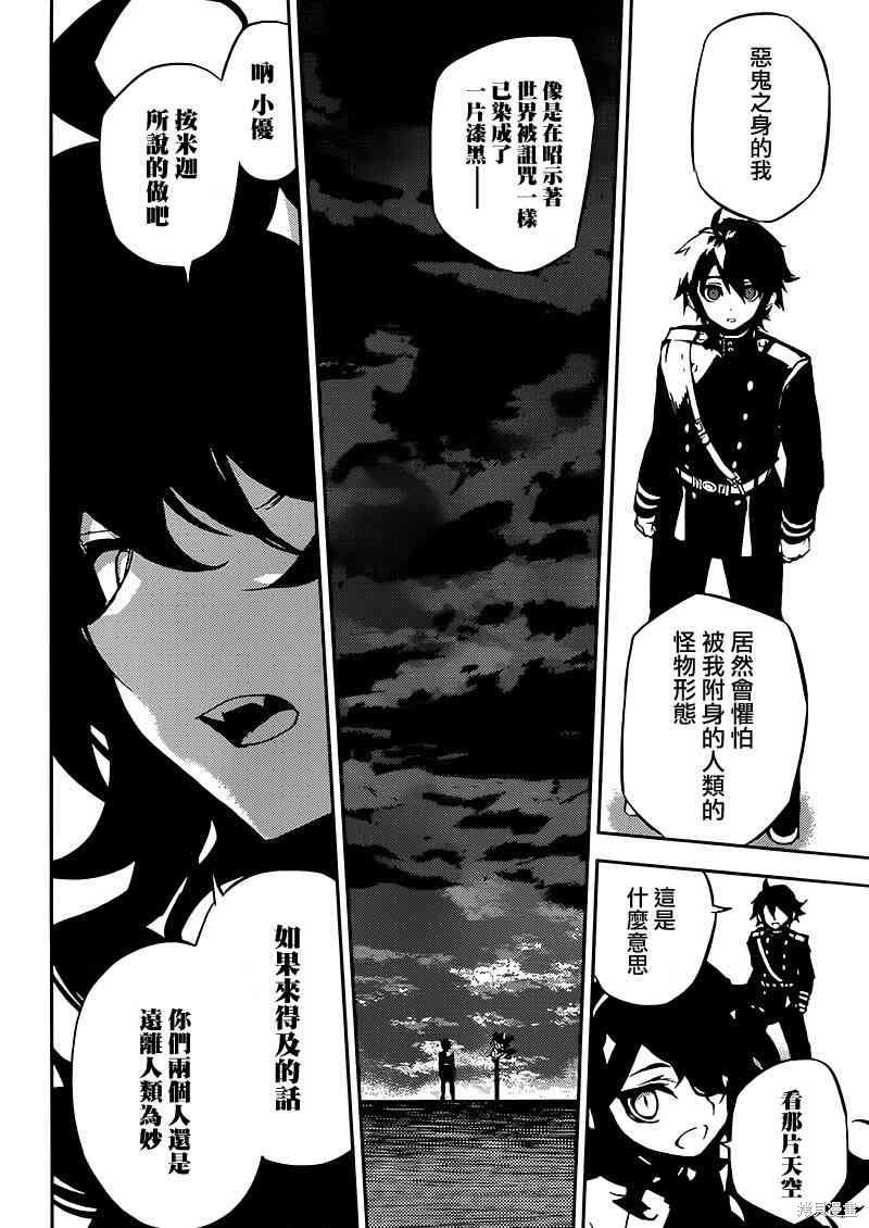 13话 第37页
