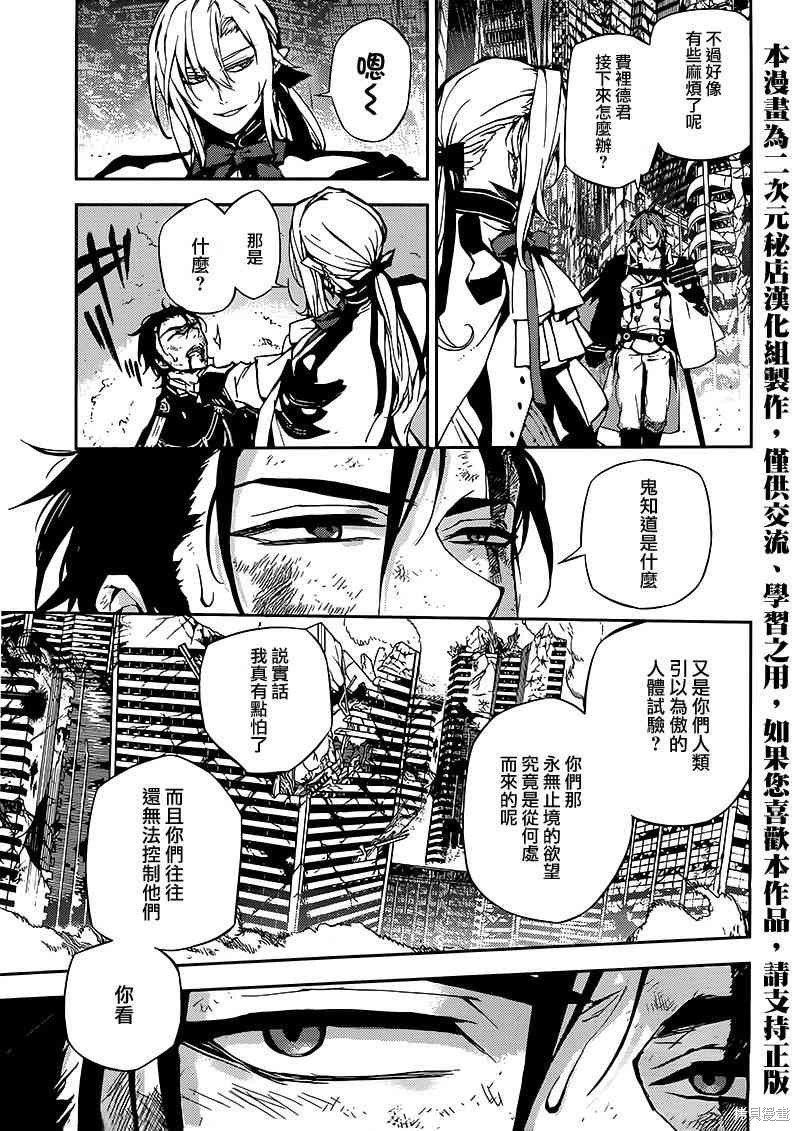 13话 第44页