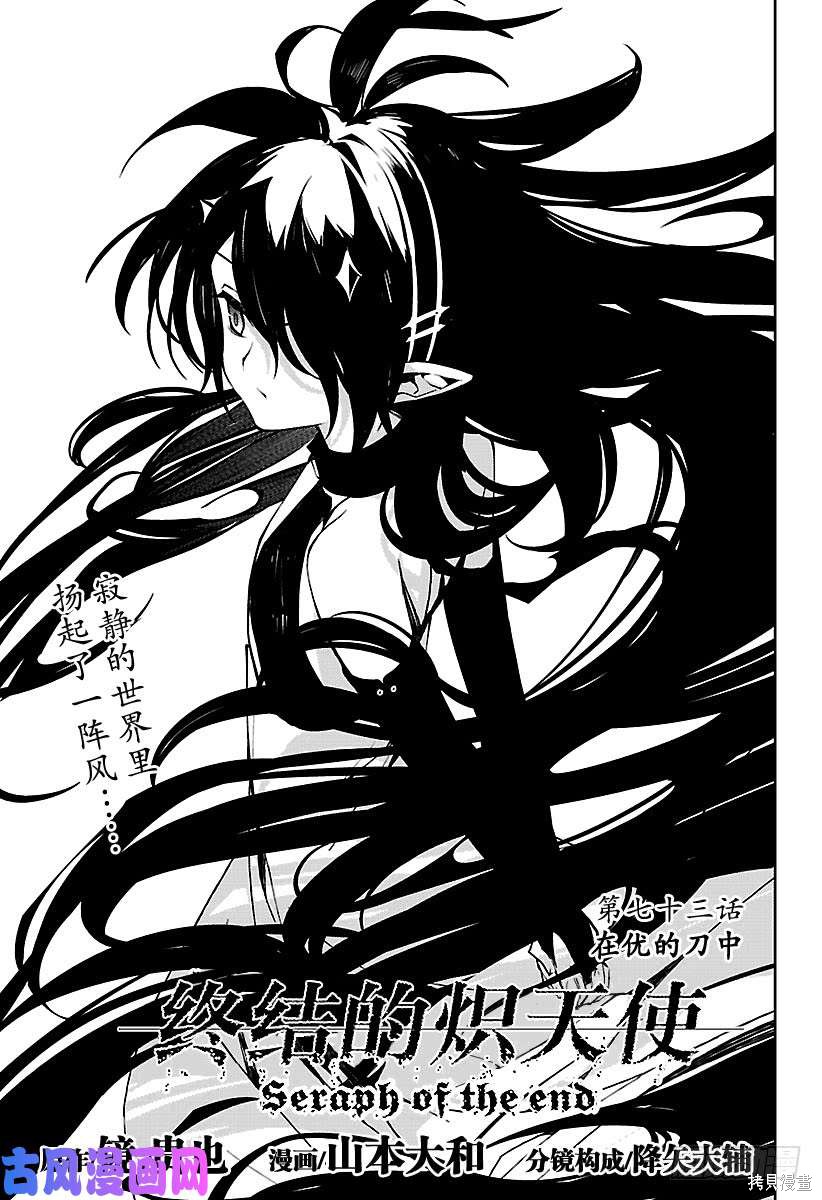 第73話 第1页