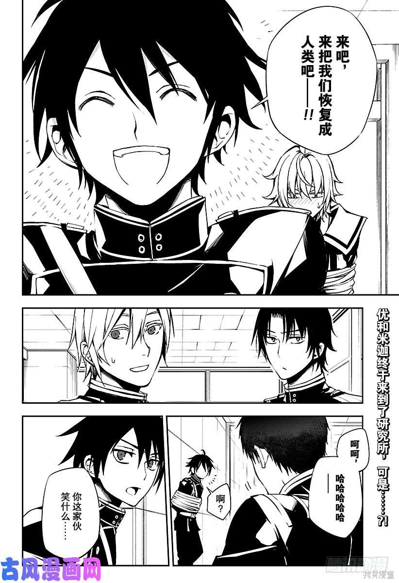 第73話 第2页
