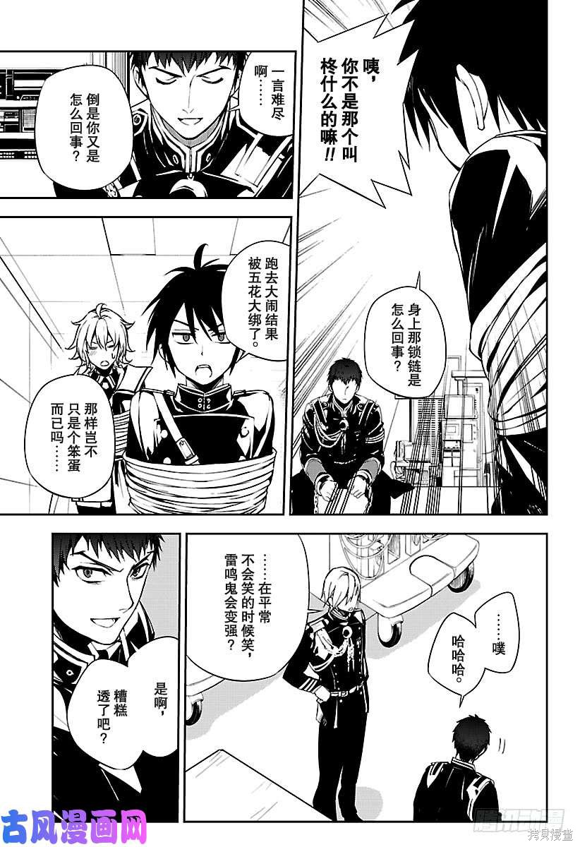 第73話 第3页