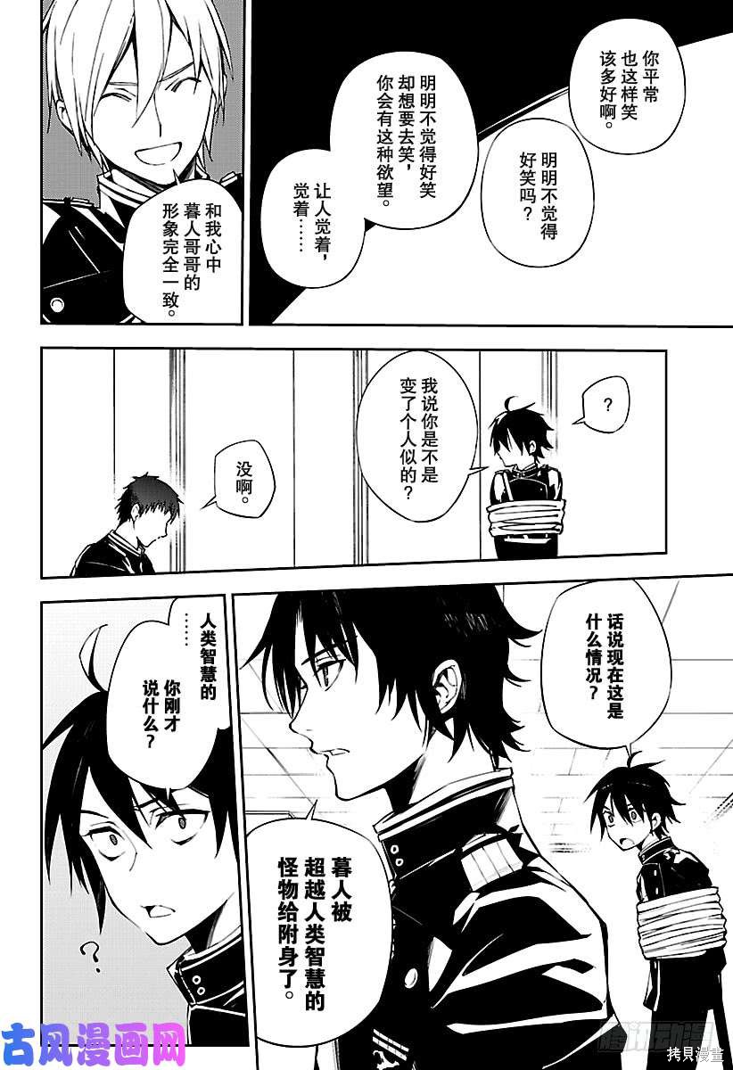 第73話 第4页