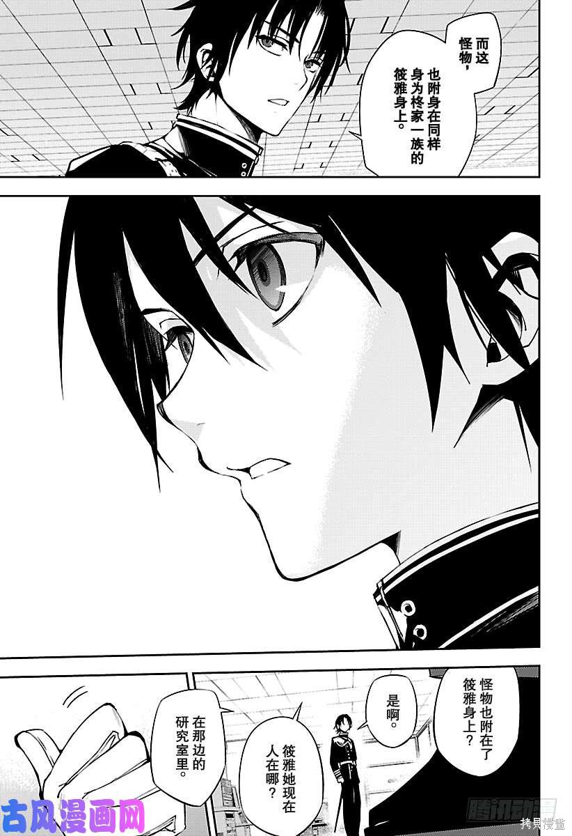第73話 第5页
