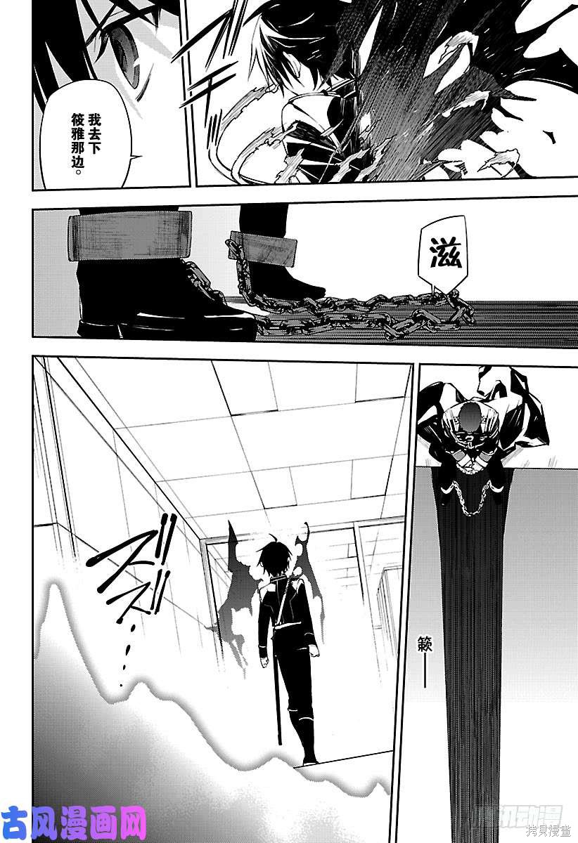 第73話 第6页