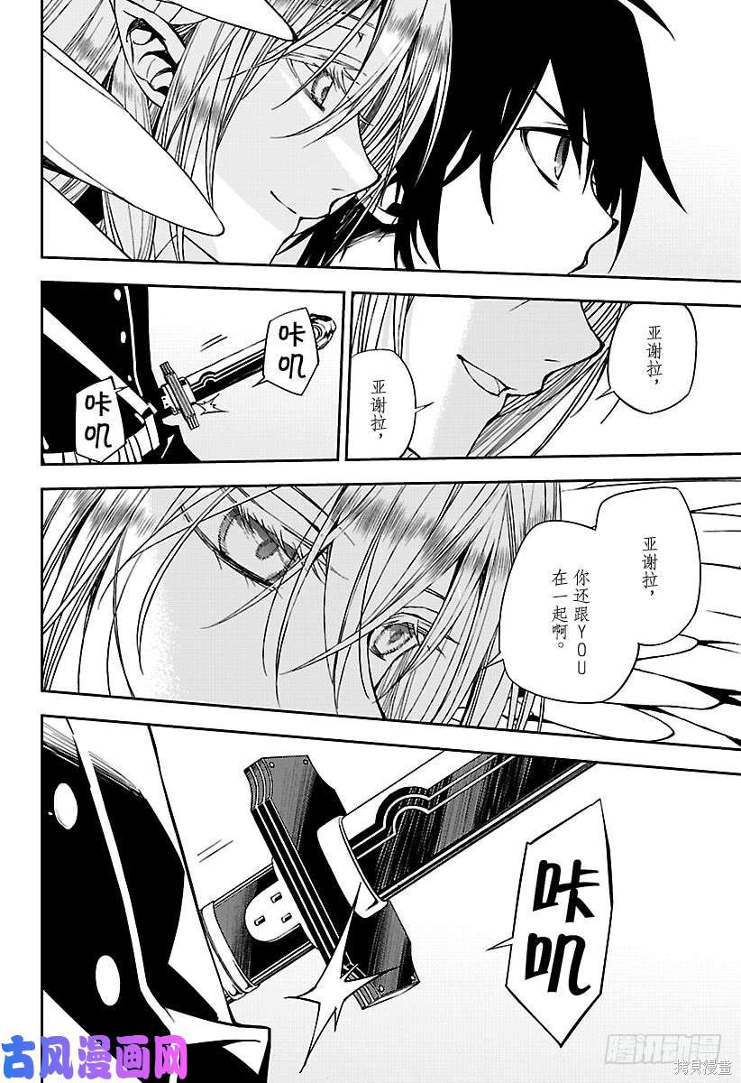 第73話 第8页