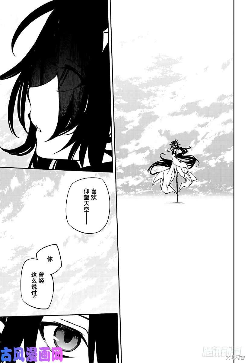 第73話 第9页
