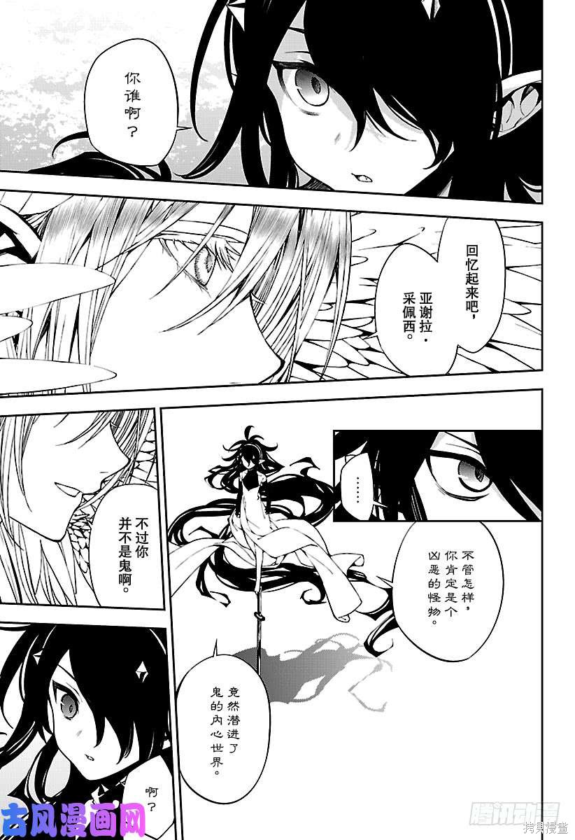 第73話 第11页