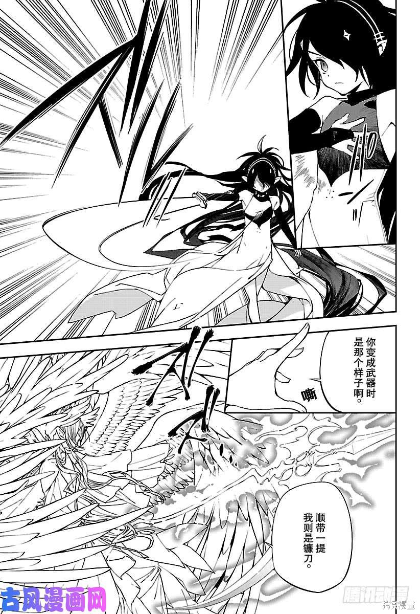 第73話 第13页