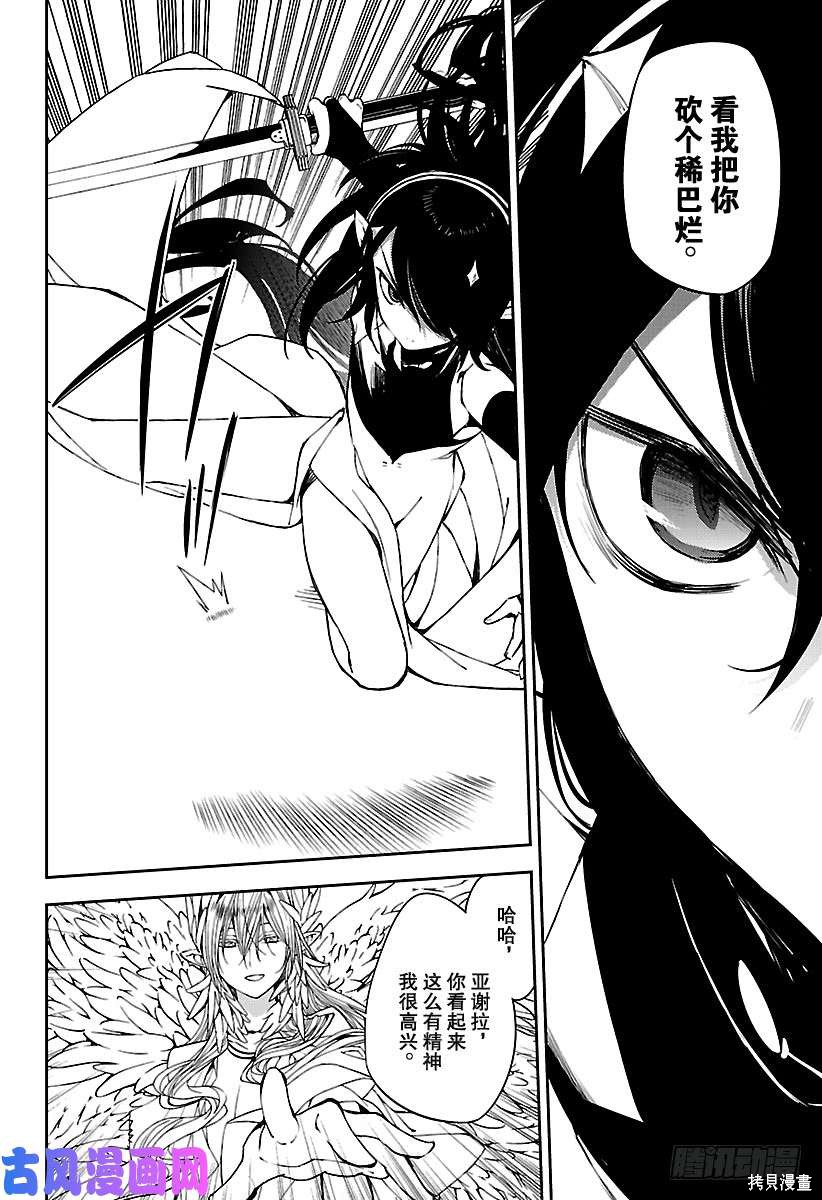 第73話 第14页