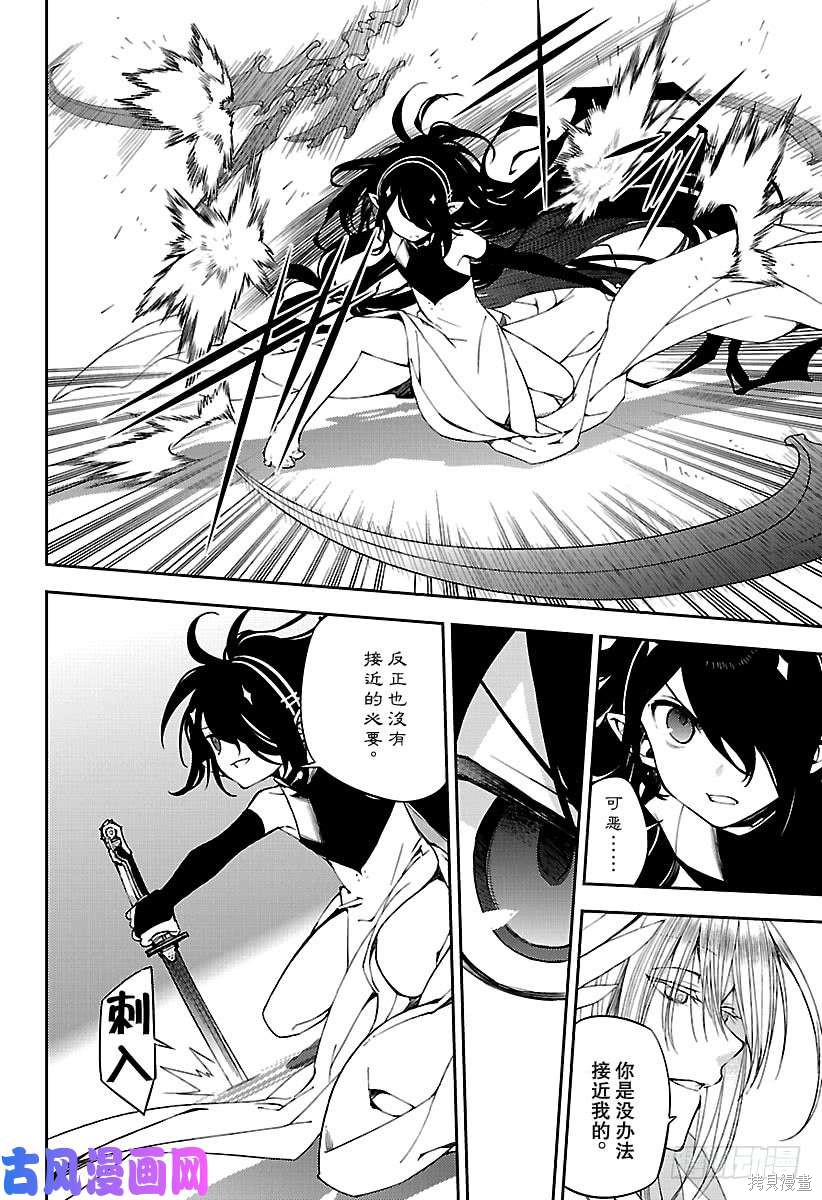 第73話 第16页