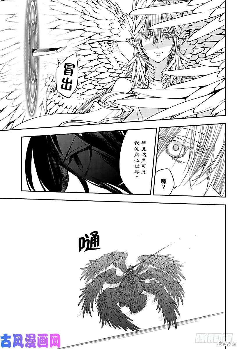 第73話 第17页