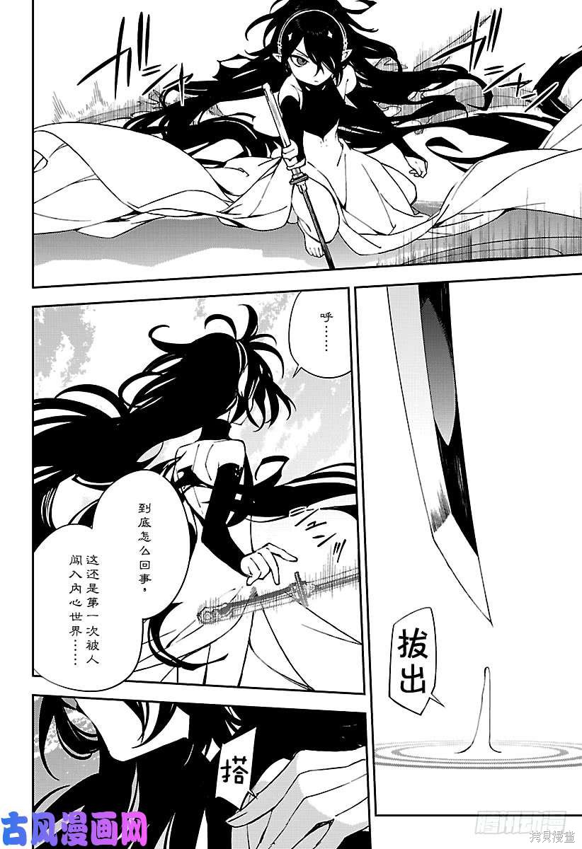 第73話 第18页