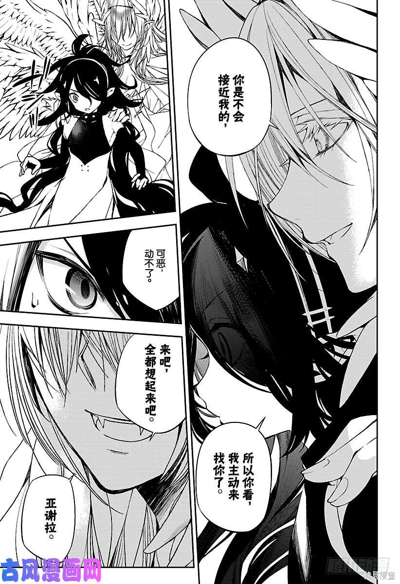 第73話 第19页