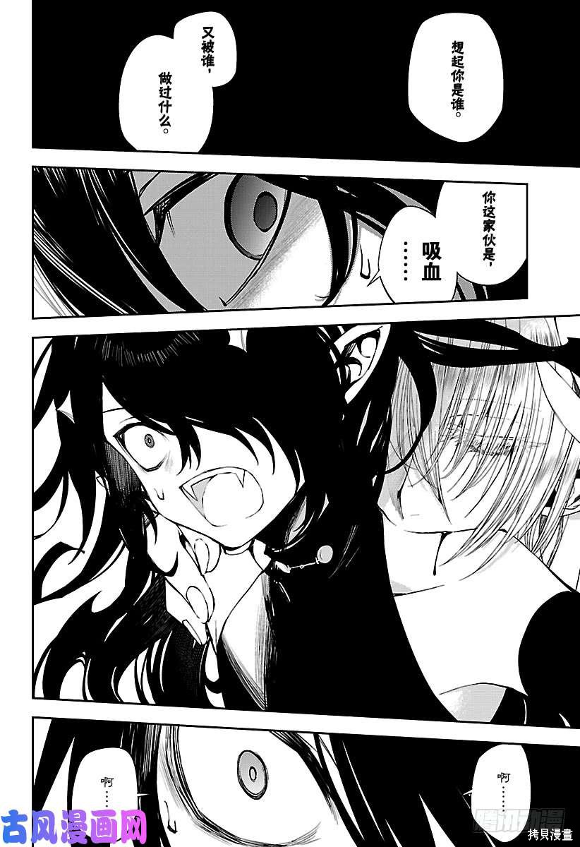 第73話 第20页