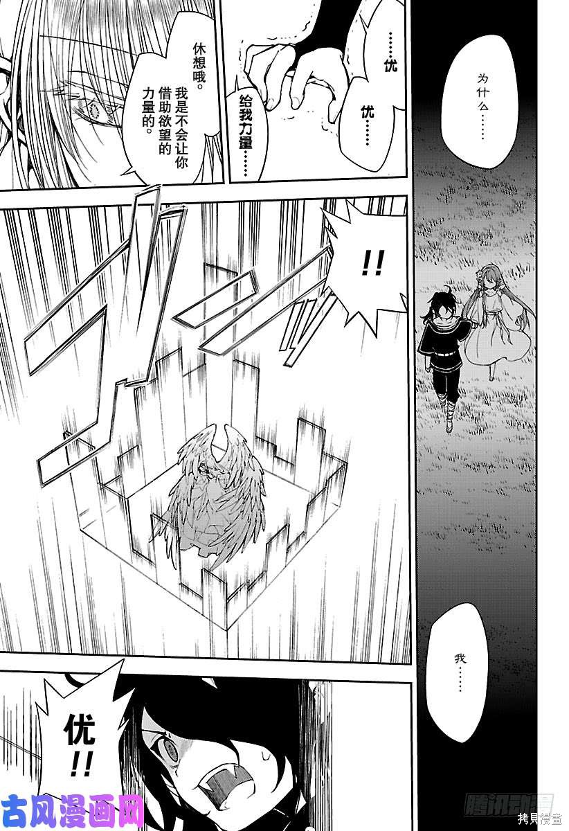 第73話 第21页
