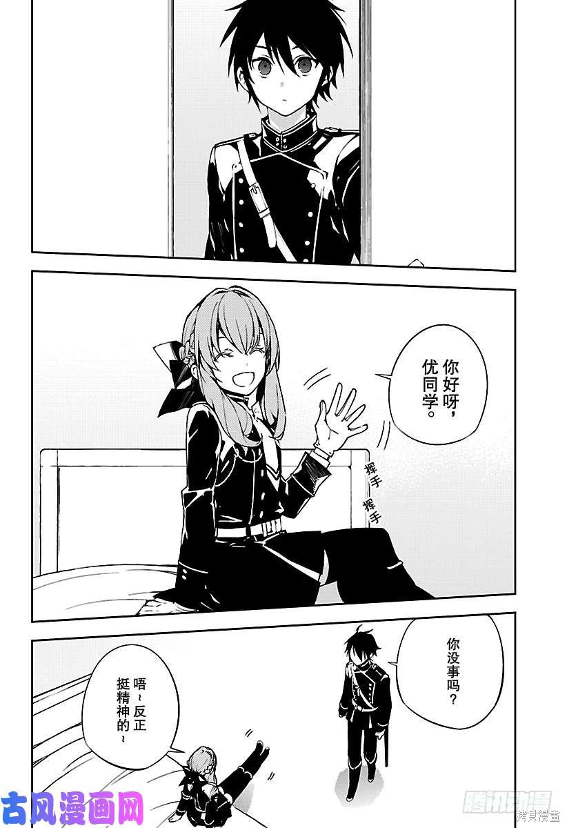 第73話 第22页