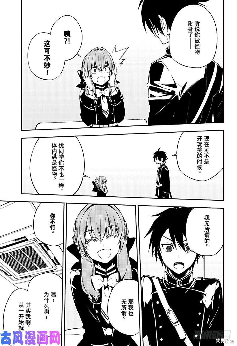 第73話 第23页