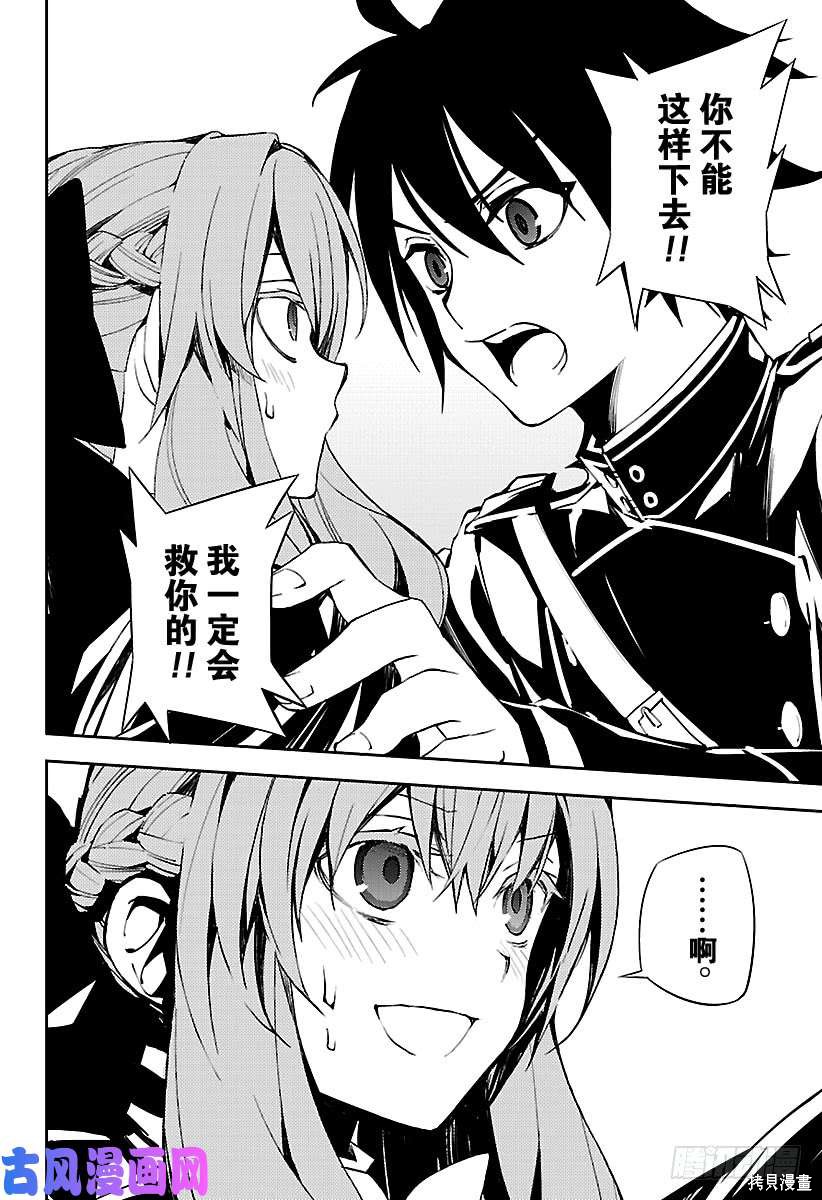 第73話 第24页