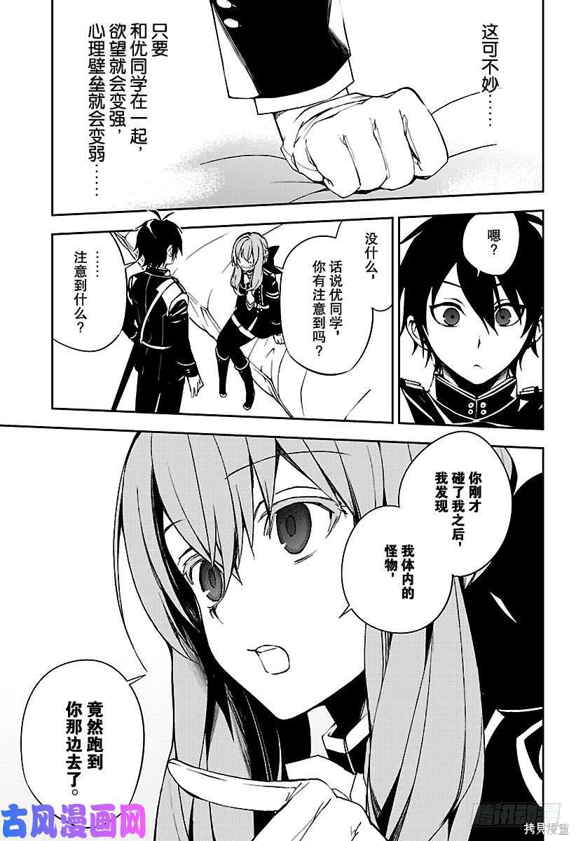 第73話 第25页