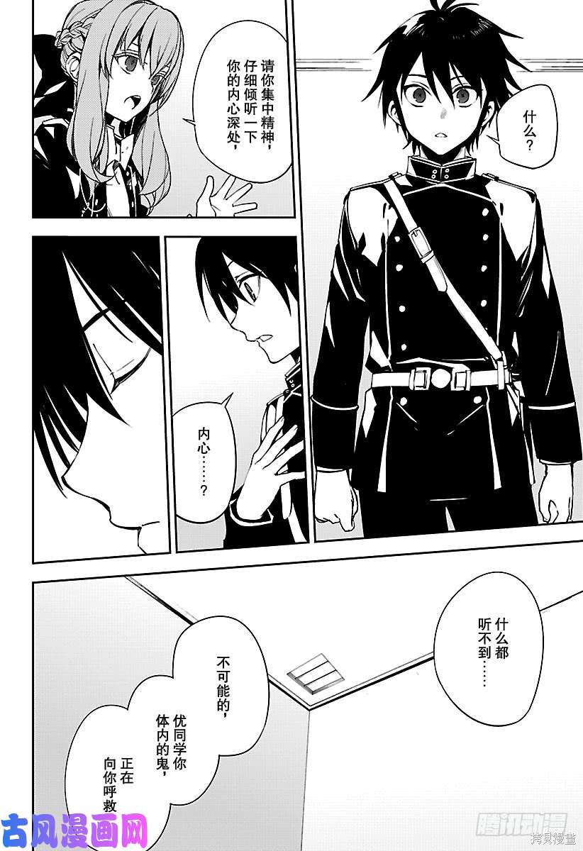 第73話 第26页