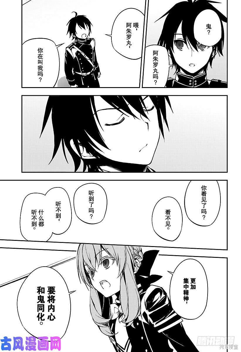第73話 第27页