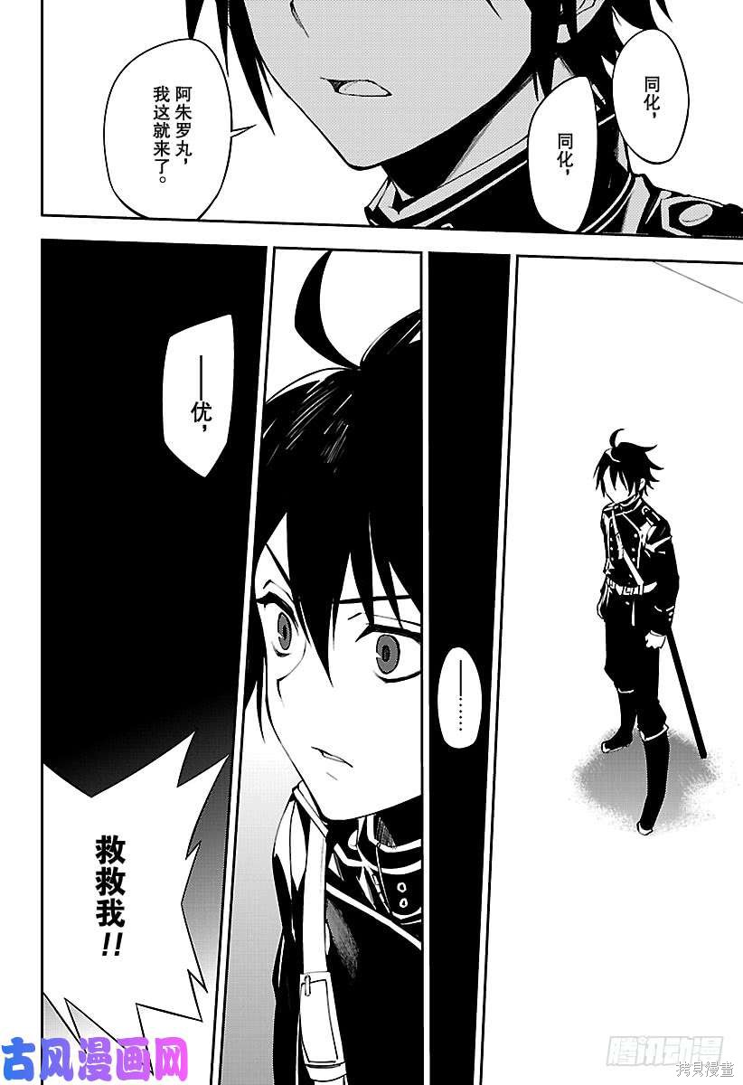 第73話 第28页