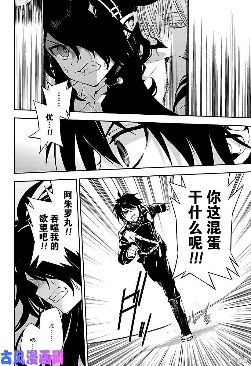 第73話 第30页