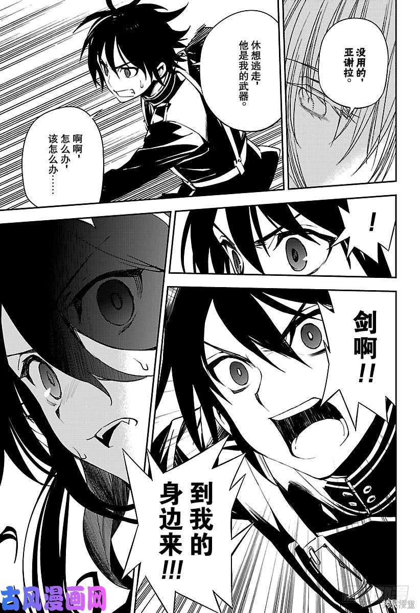 第73話 第31页
