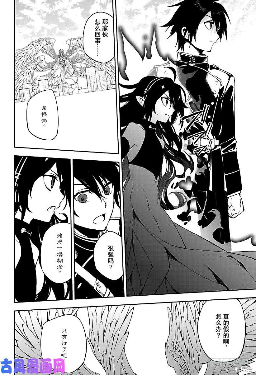 第73話 第34页