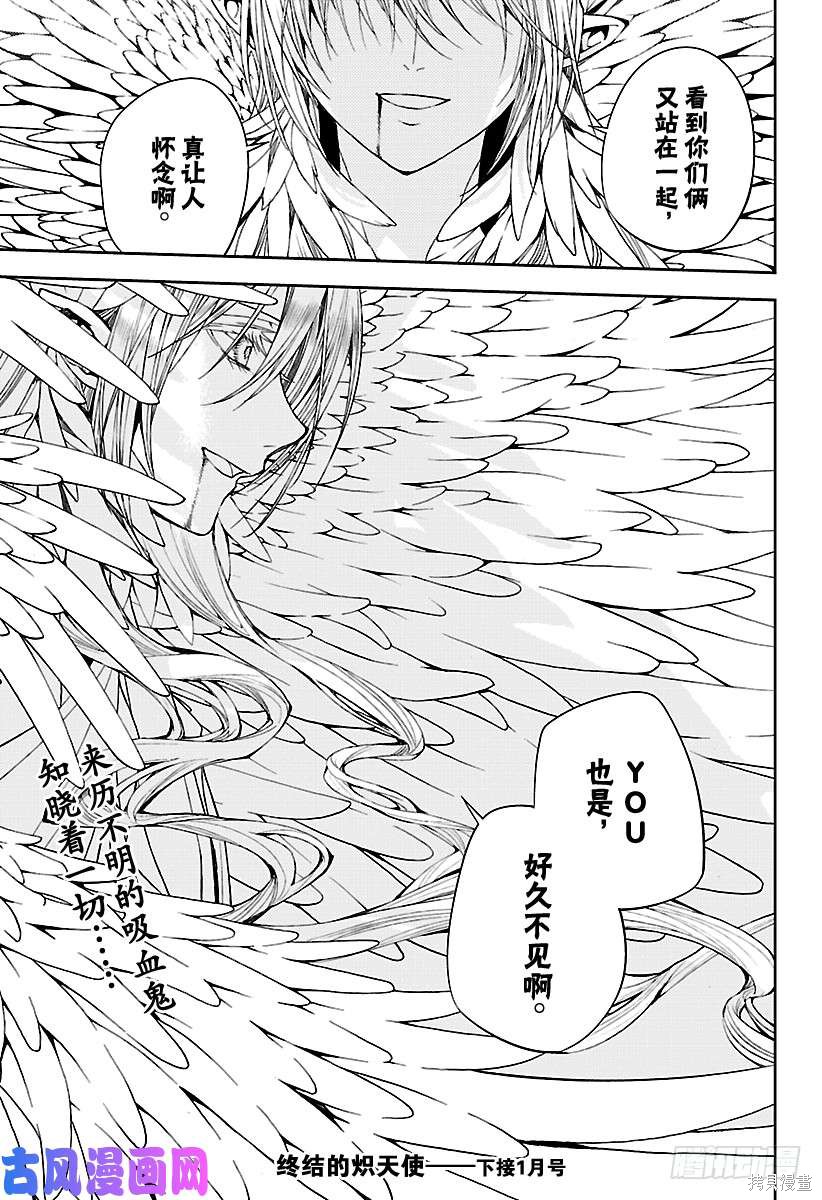 第73話 第35页