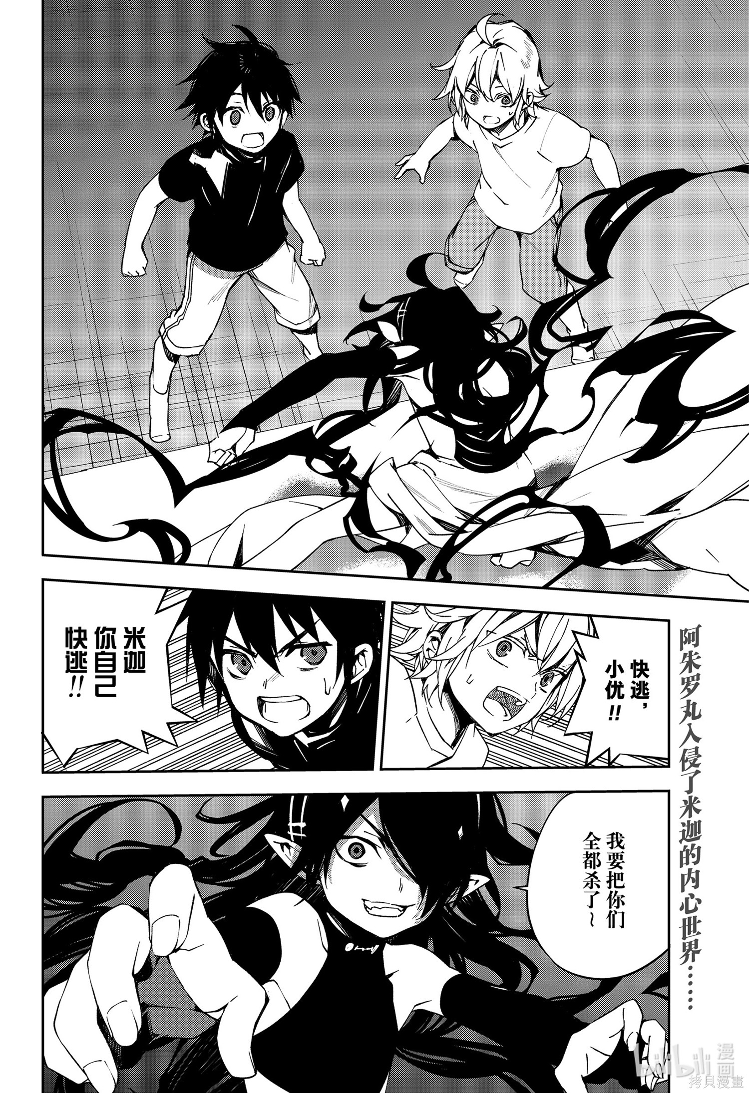 第101話 第2页